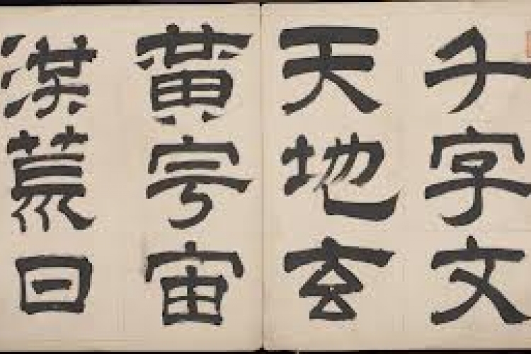 Ötezer éves vésetekről gyanítják, hogy a kínai írás ősei