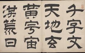 Ötezer éves vésetekről gyanítják, hogy a kínai írás ősei